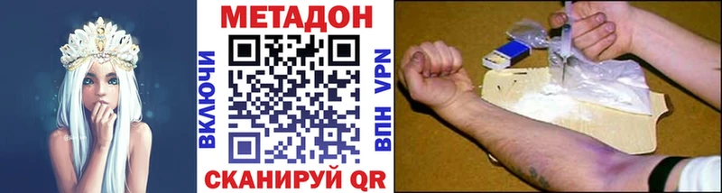 ОМГ ОМГ ссылки Серов Метадон кристалл купить наркотик